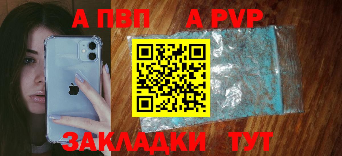 Кудрово  А ПВП  купить закладку  Вход с VPN  A-PVP мука  А ПВП мука  A PVP Crystall 