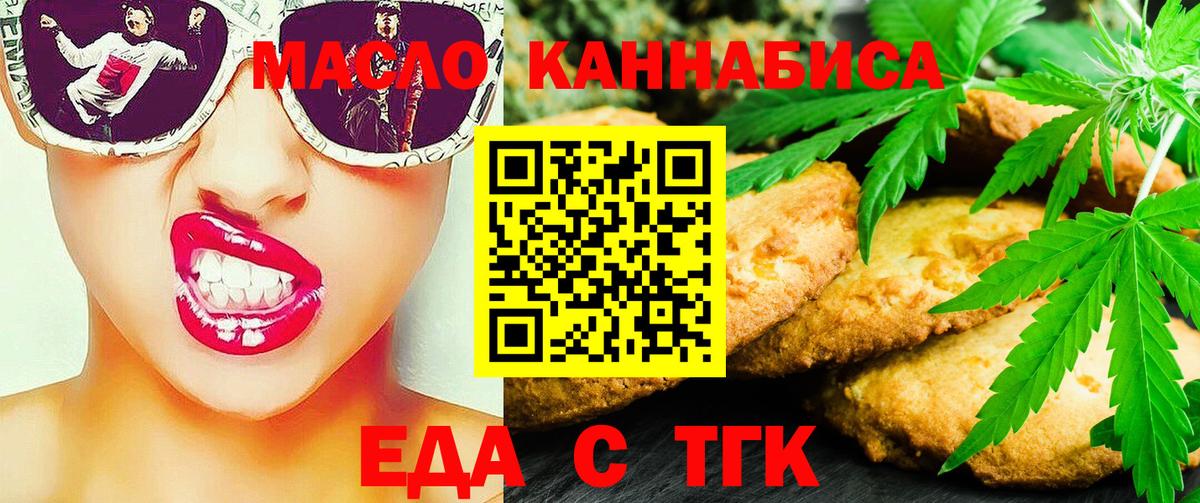 Cannafood марихуана  Вход с VPN  Кудрово 