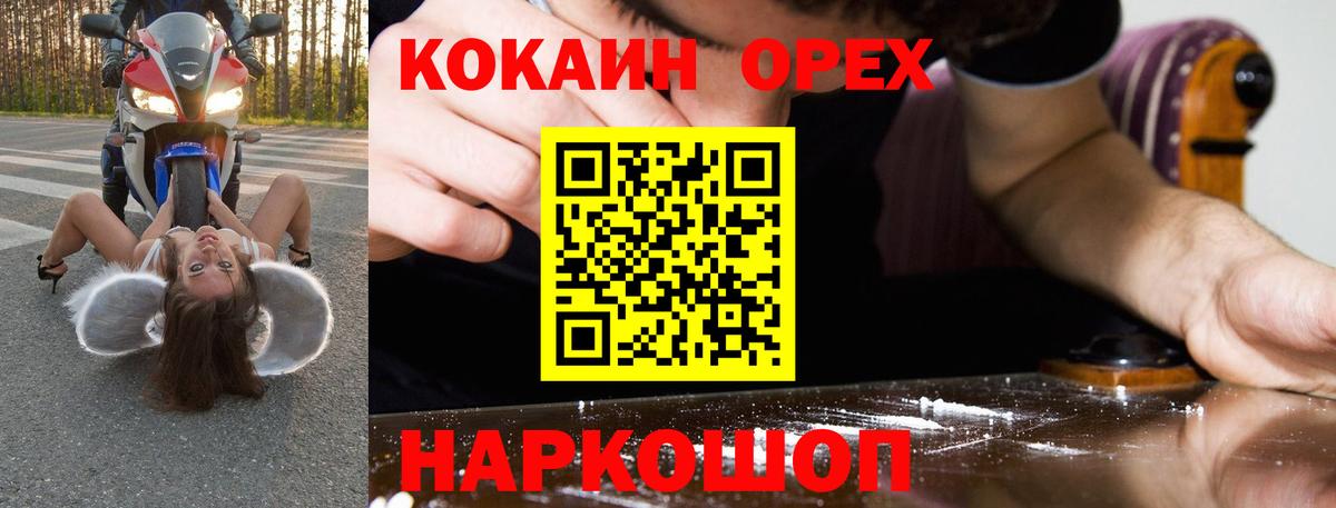 Cocaine FishScale  Кокаин 98%  купить наркотики сайты  Вход с VPN  Кудрово 