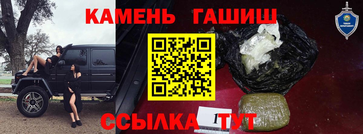 Кудрово  Гашиш  Вход с VPN  Гашиш hashish  ГАШИШ Premium 
