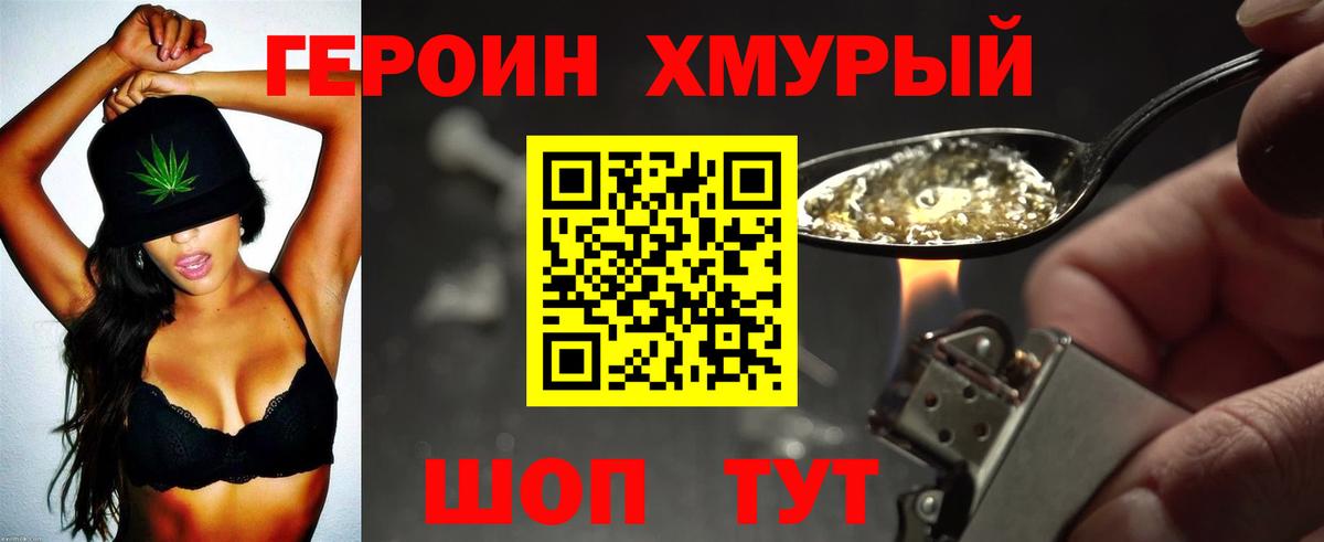 Героин Афган  Вход с VPN  Кудрово 