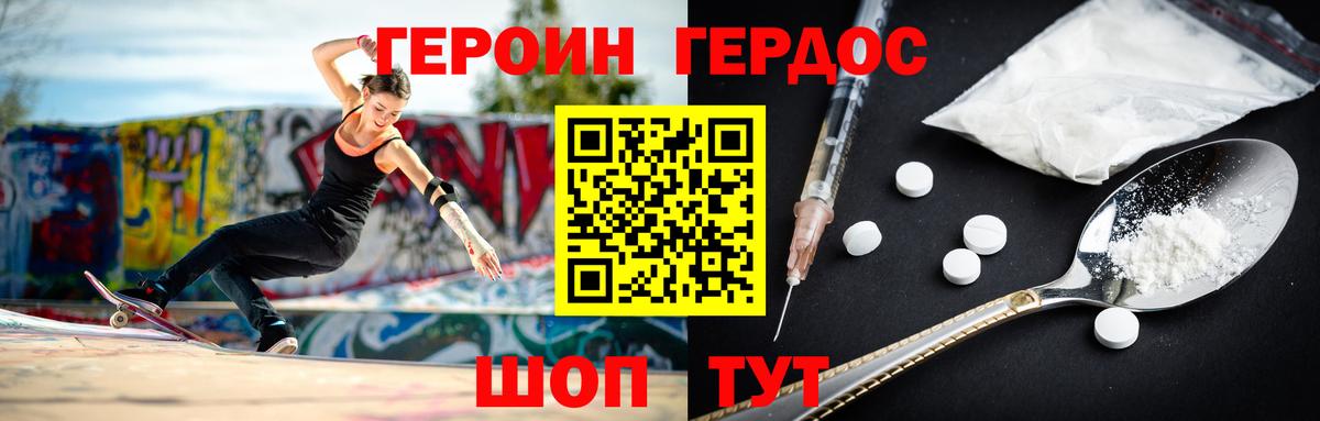 Героин герыч Кудрово