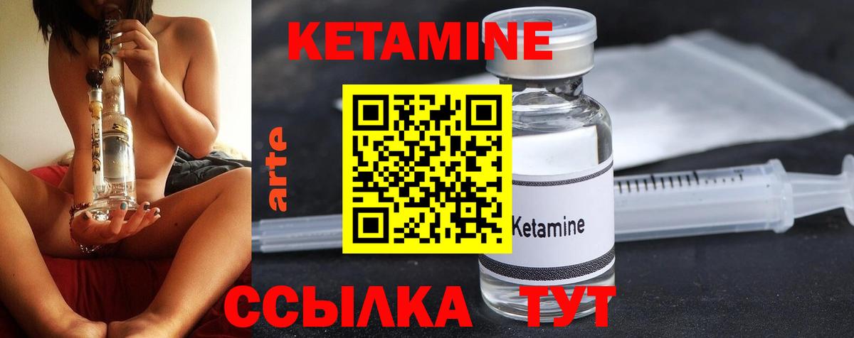 кракен сайт  Вход с VPN  Кудрово  КЕТАМИН VHQ 