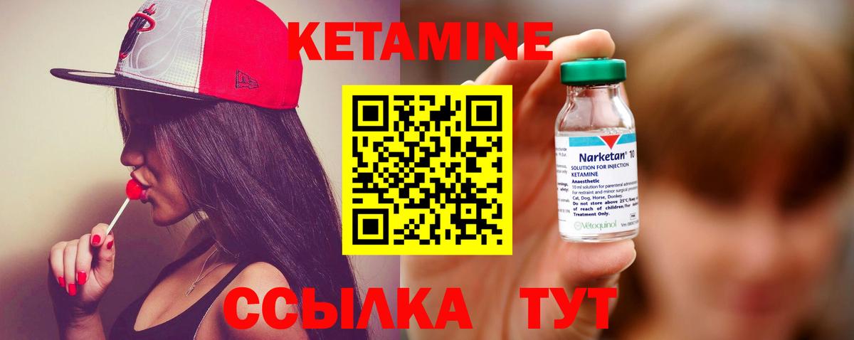 Кетамин ketamine Кудрово