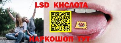 марки lsd Комсомольск-на-Амуре