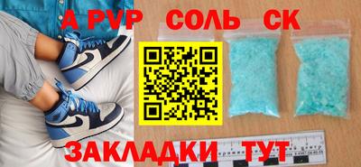 соль курить ск Конаково