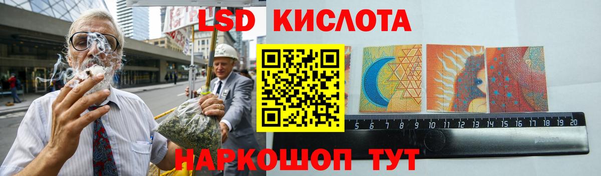 LSD-25 экстази кислота Кудрово