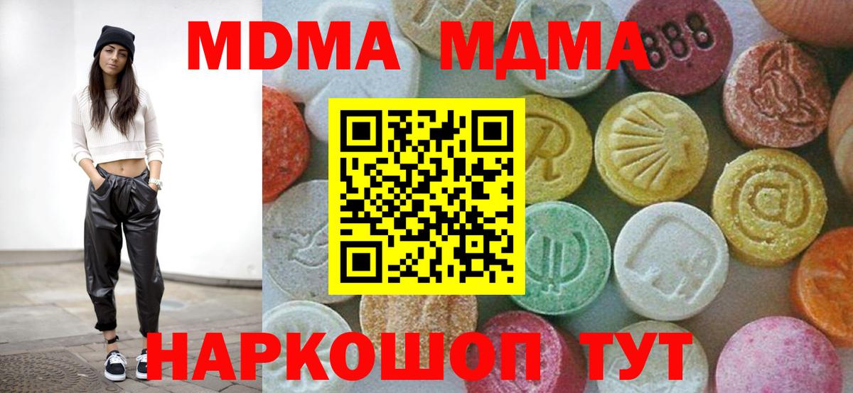 MDMA crystal  MDMA crystal  Вход с VPN  Кудрово 