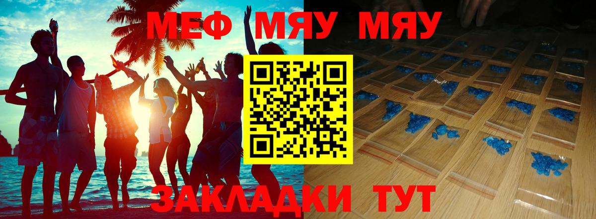 МЕФ кристаллы Кудрово