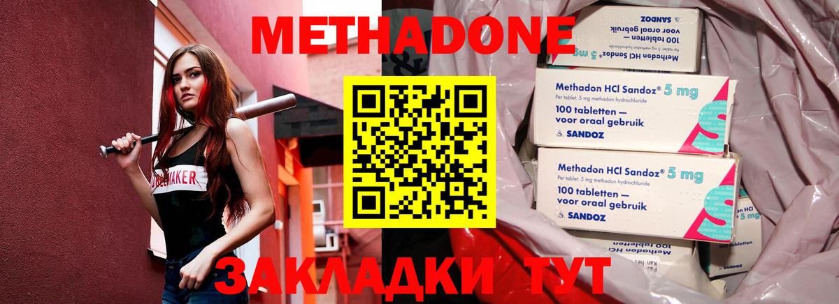 МЕТАДОН белоснежный Кудрово