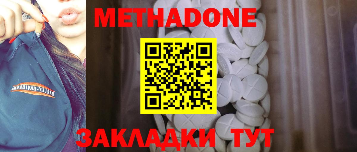 МЕТАДОН белоснежный  Вход с VPN  Метадон белоснежный  Кудрово 