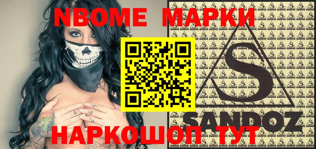 Марки NBOMe 1,5мг  Вход с VPN  Марки NBOMe 1,5мг  Кудрово 