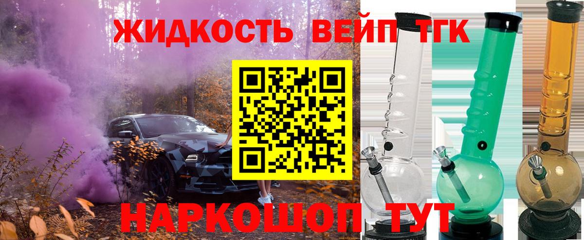 Дистиллят ТГК концентрат Кудрово